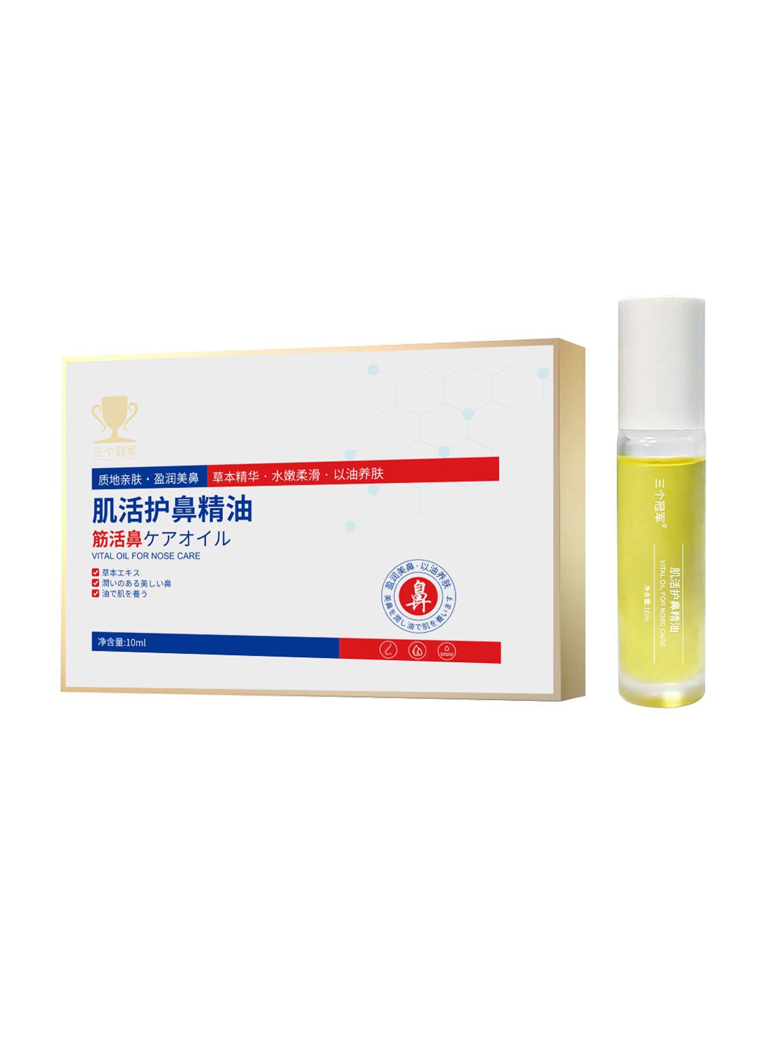 三个冠军肌活护鼻精油
