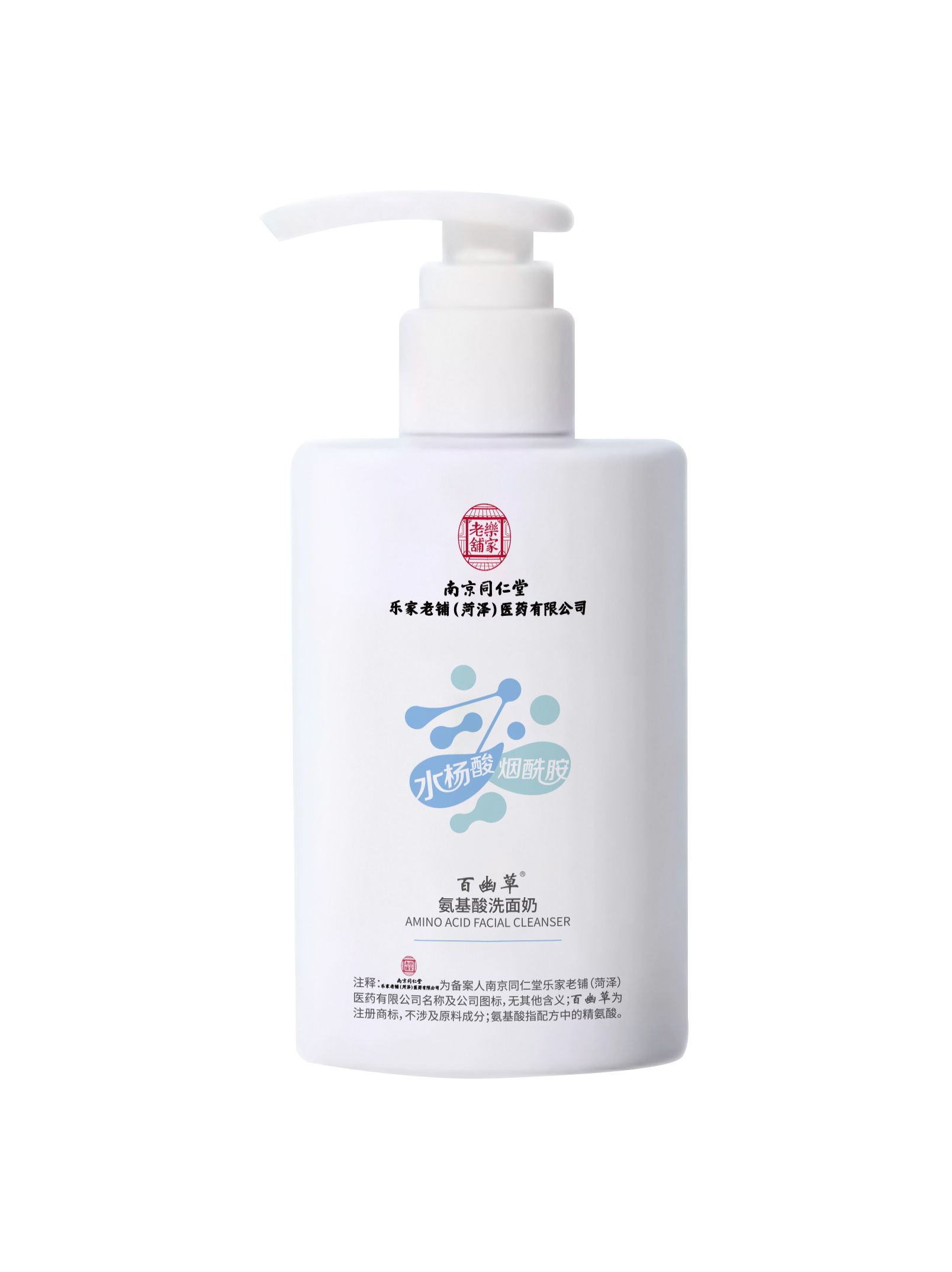 百幽草氨基酸洗面奶