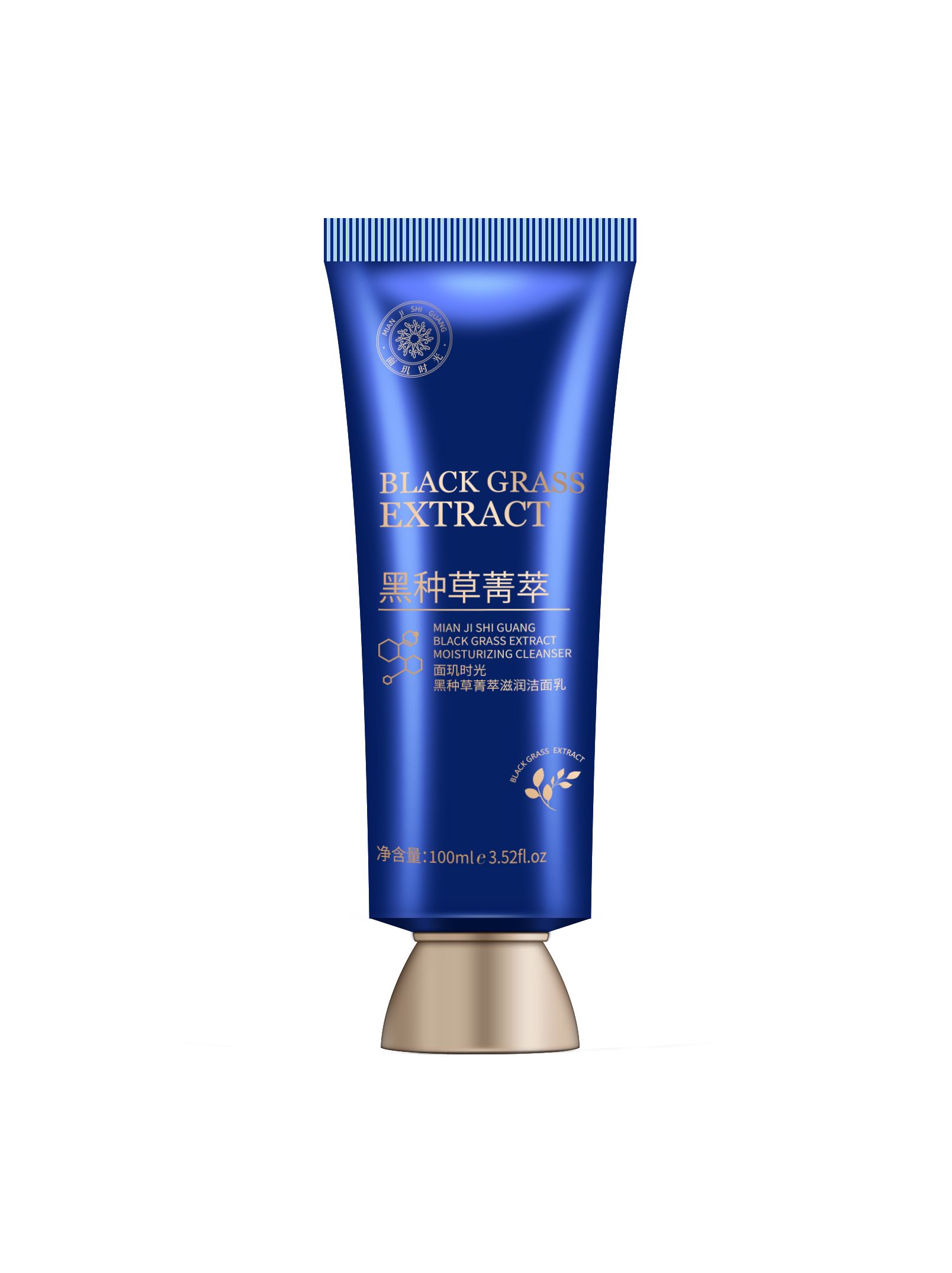 面玑时光黑种草菁萃滋润洁面乳